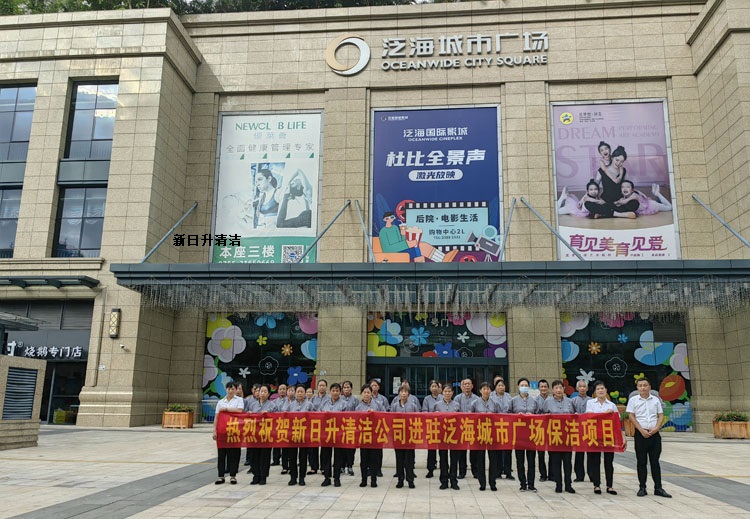 深圳商場(chǎng)清潔外包服務(wù)公