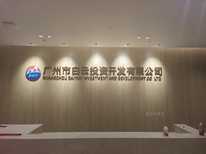 深圳辦公室保潔外包服務(wù)
