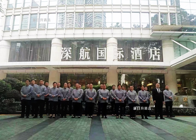 深圳保潔服務(wù)公司：深航酒