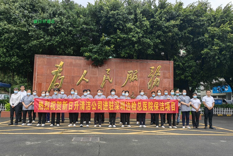 深圳醫(yī)院保潔外包服務(wù)公