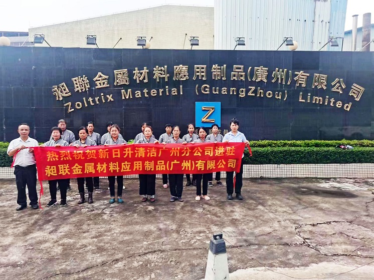 昶聯(lián)工廠保潔外包