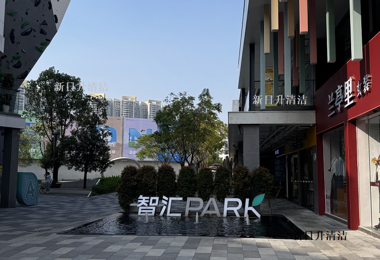 西城·智匯PARK產(chǎn)業(yè)園