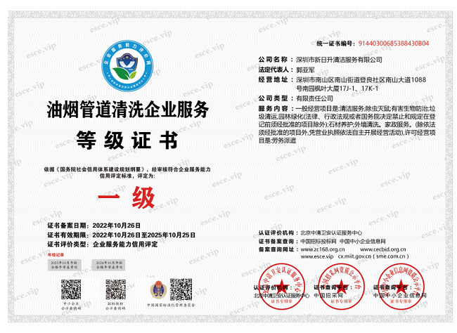 油煙管道清洗企業(yè)服務(wù)等
